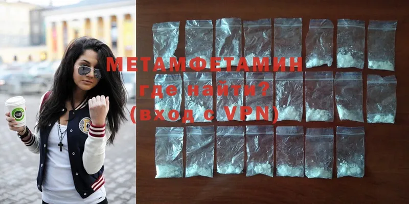 Первитин Methamphetamine  Змеиногорск 